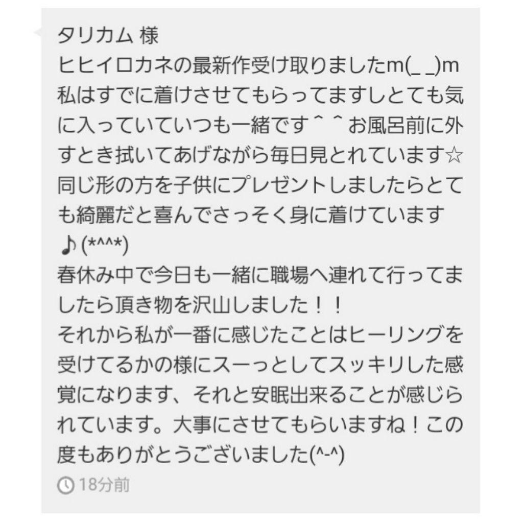 【1点物】 ソロモン王の鍵 護符魔術オルゴンボックス〜木星エメラルドタブレット〜
