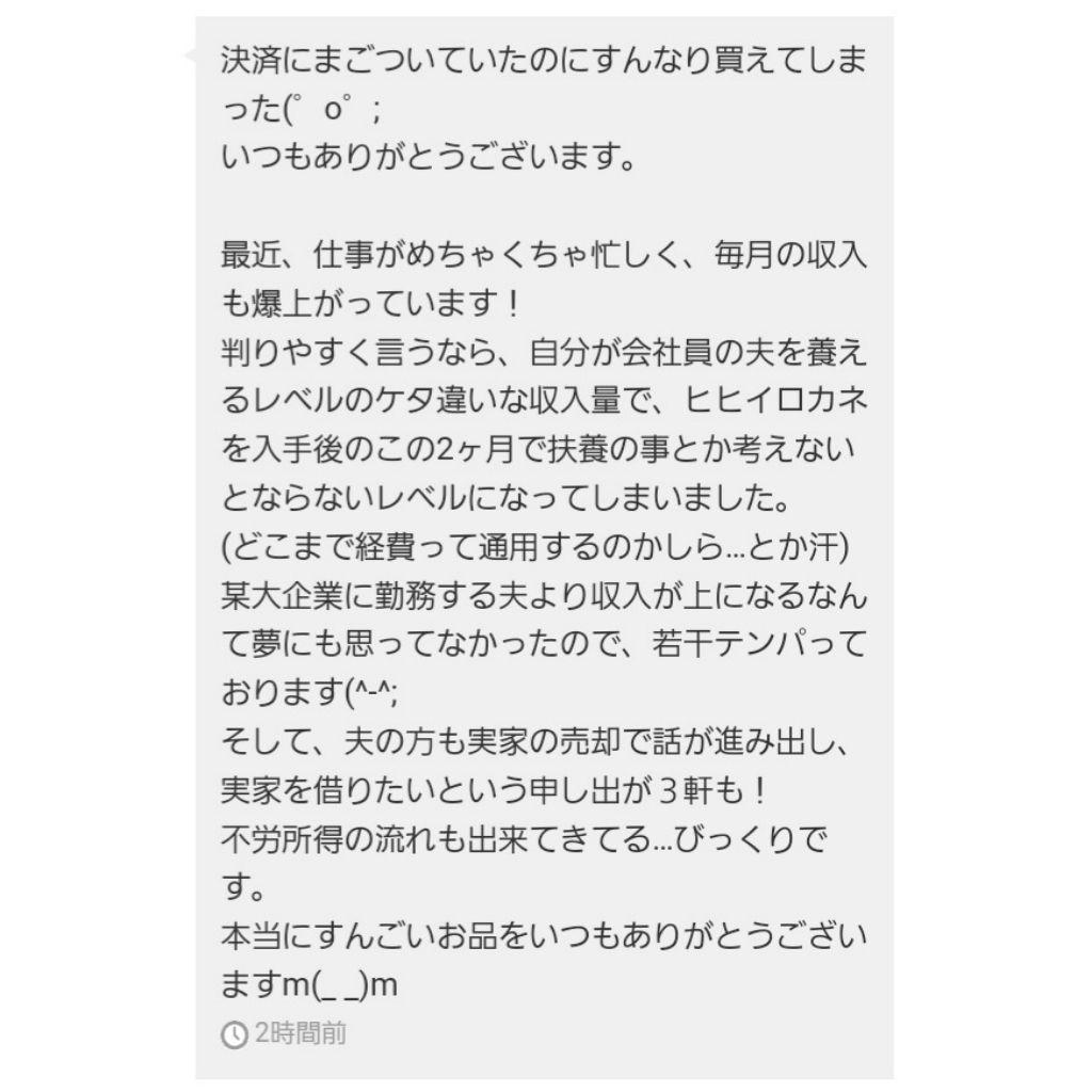 【1点物】 ソロモン王の鍵 護符魔術オルゴンボックス〜木星エメラルドタブレット〜