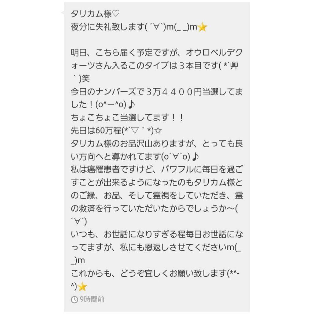 【1点物】 ソロモン王の鍵 護符魔術オルゴンボックス〜木星エメラルドタブレット〜