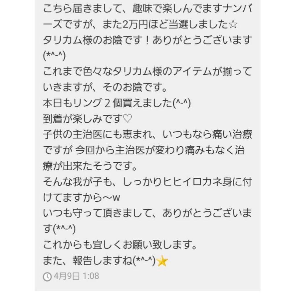 【1点物】 ソロモン王の鍵 護符魔術オルゴンボックス〜木星エメラルドタブレット〜