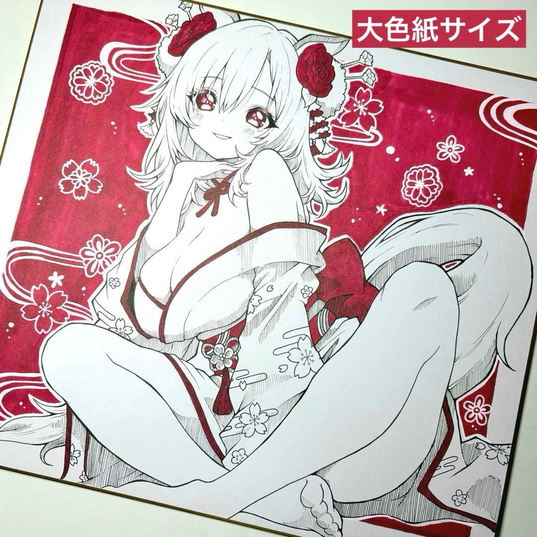 公*o様 オリジナル手描きイラスト アナログ　大色紙