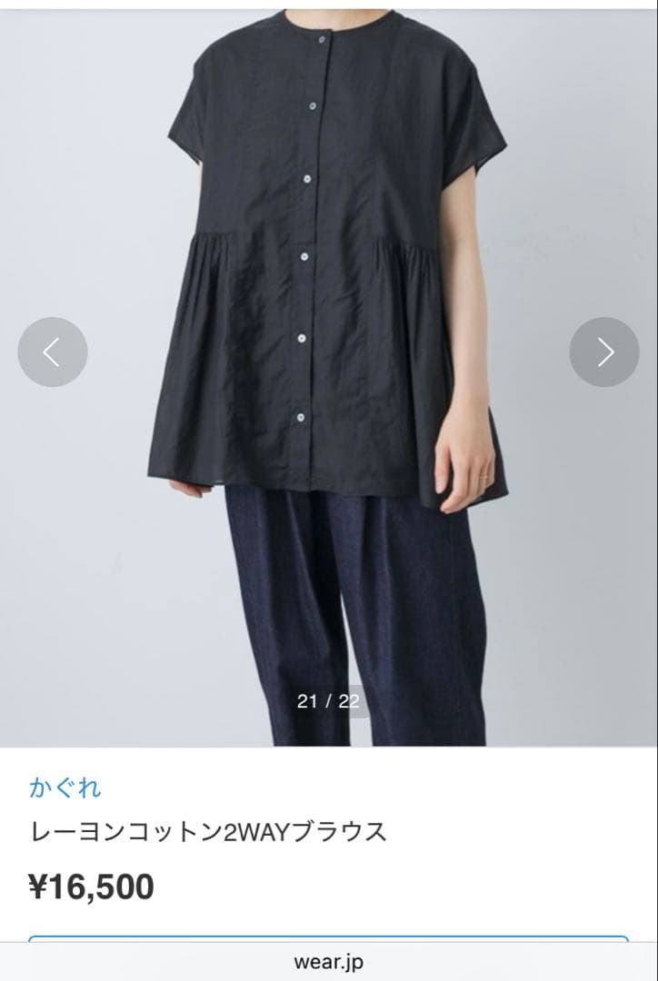新品タグ付き　かぐれ　アーバンリサーチ　レーヨンコットン2WAYブラウス 黒