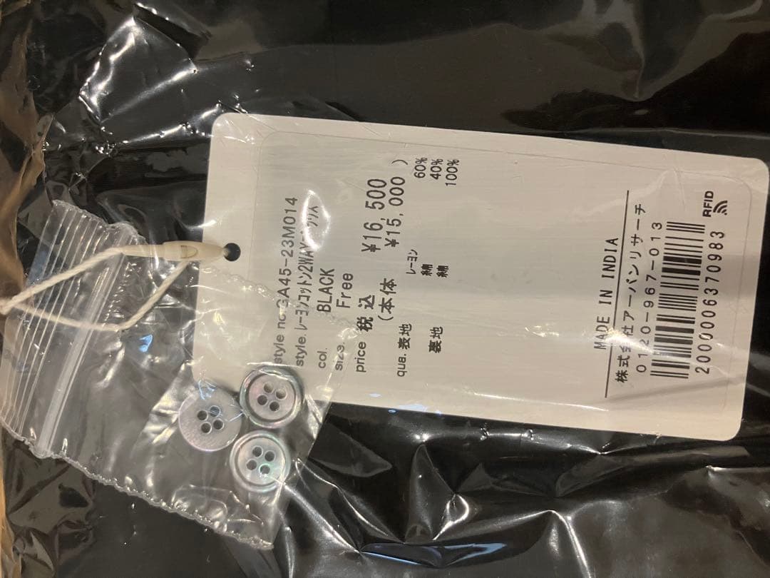 新品タグ付き　かぐれ　アーバンリサーチ　レーヨンコットン2WAYブラウス 黒