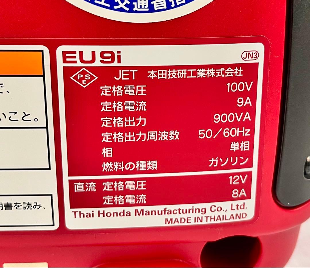 ③ 【美品】Honda ホンダ 発電機 EU9i entry 900VA +α