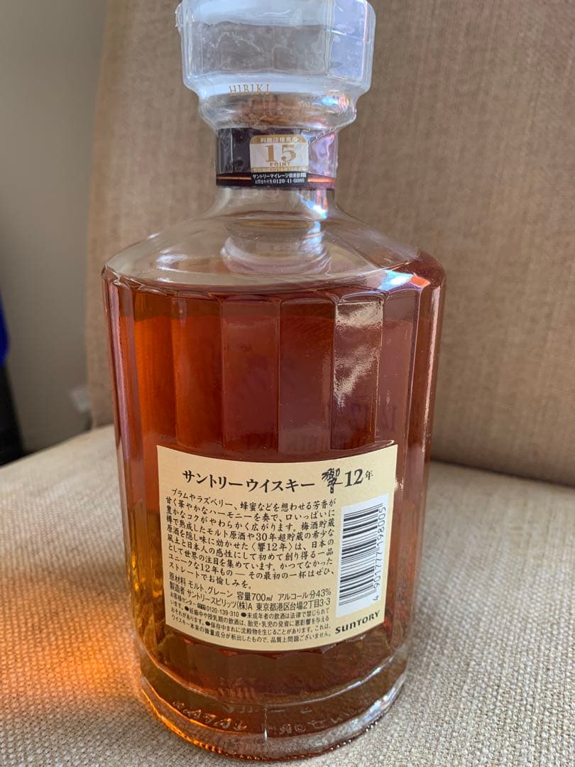 サントリーウィスキー響12年