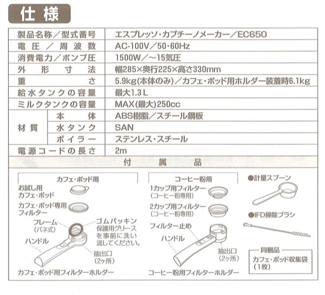 動作確認済／デロンギ 2ボイラー同時抽出 エスプレッソ・カプチーノ メーカー