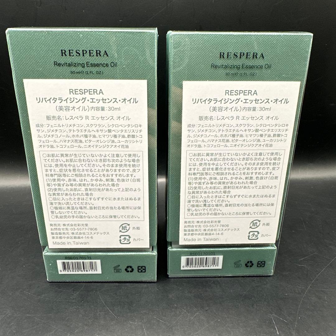 RESPERA リバイタライジング・エッセンス・オイル 30ml