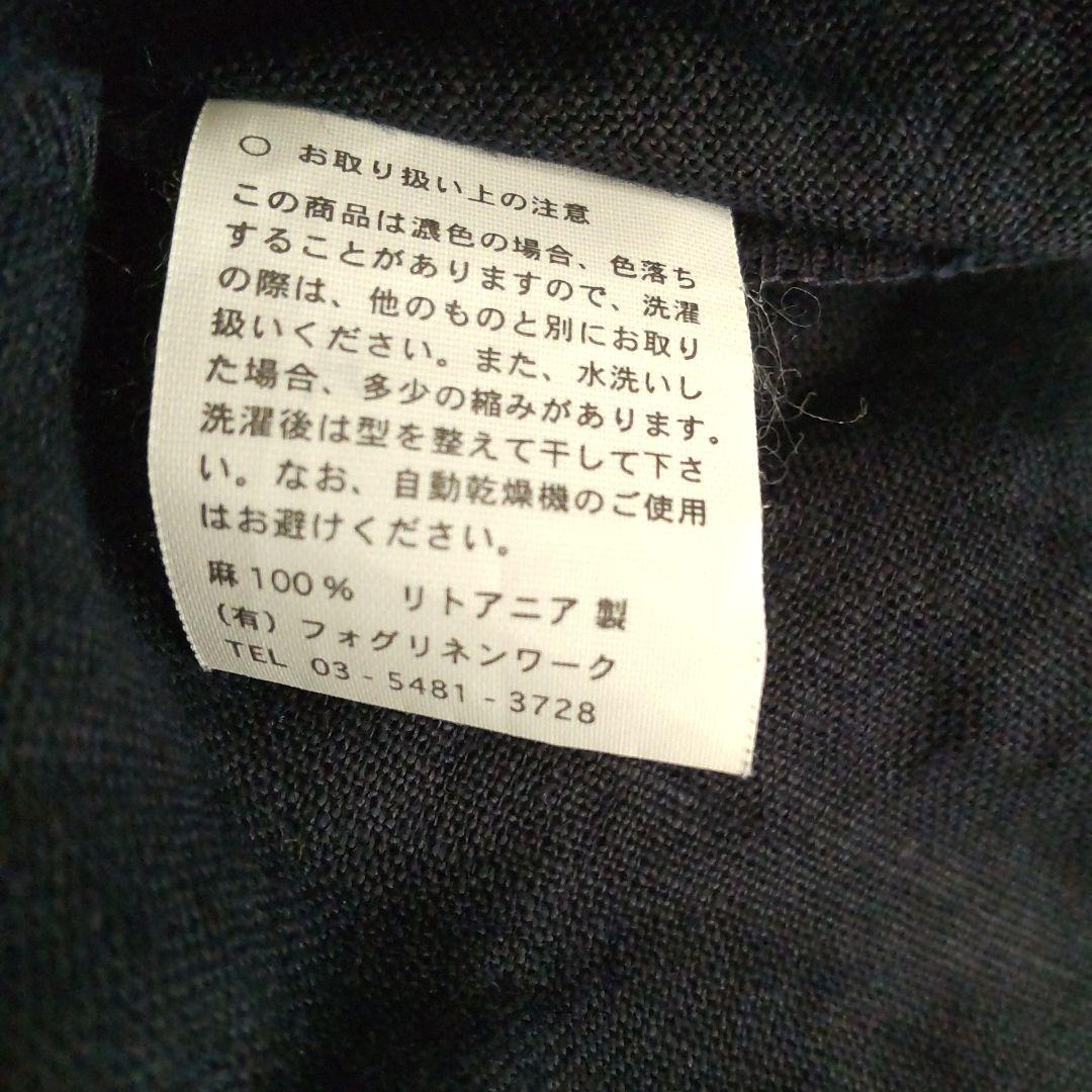 （美品）フォグリネンワーク　オーバーエプロン　ネイビー