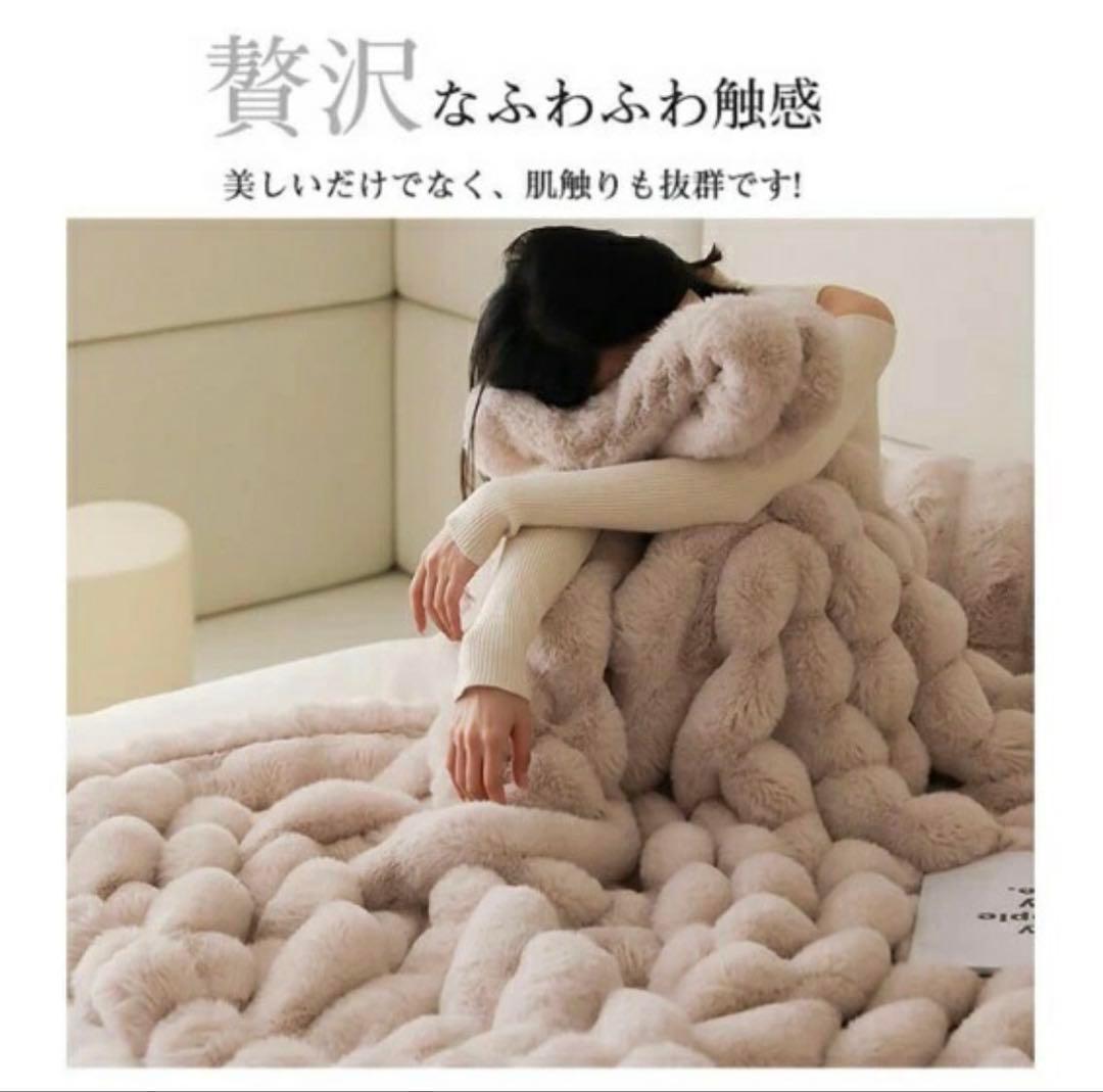 もこもこ毛布 シングル ラグジュアリー 両面 ラビット150×200cm