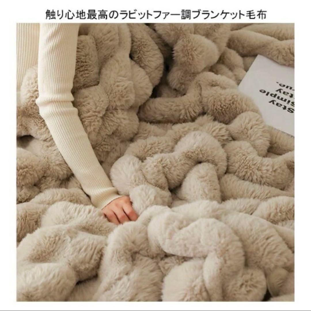 もこもこ毛布 シングル ラグジュアリー 両面 ラビット150×200cm