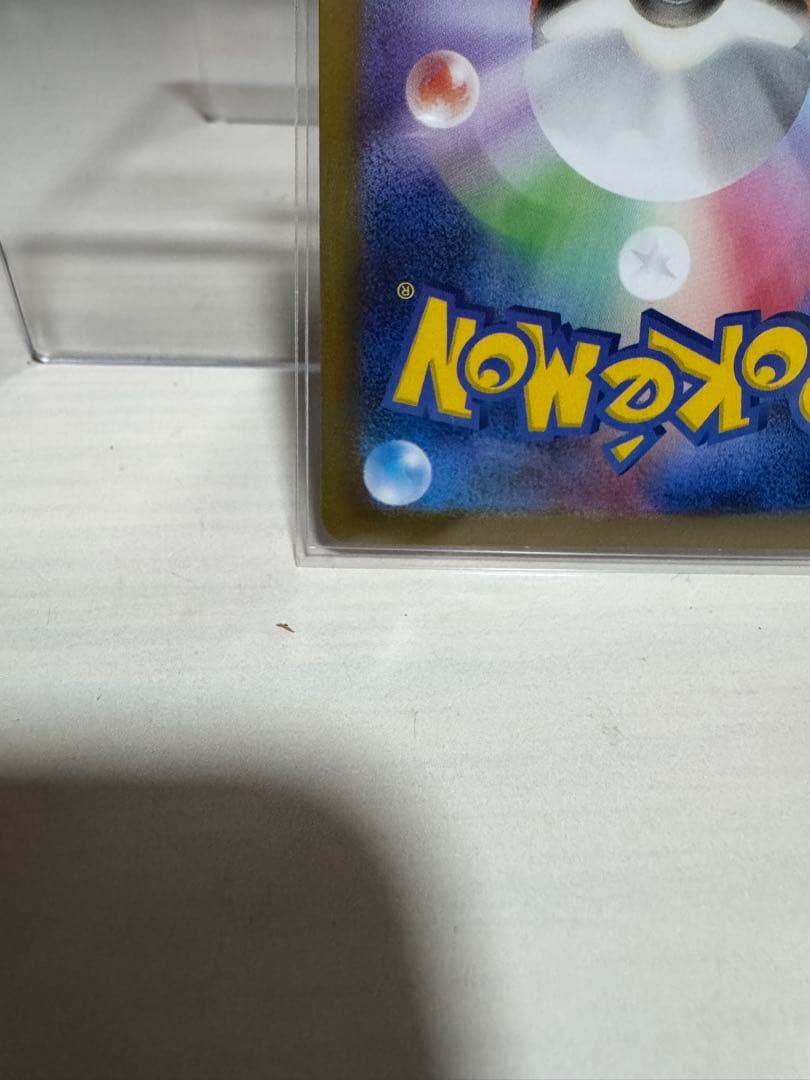 ポケモンカード　ムニキスゼロ　メイのはげまし SAR