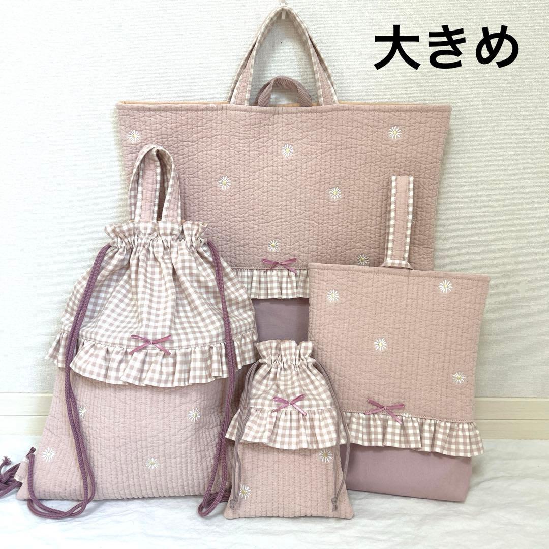 入園入学4点セット　【ピンクお花ヌビ×くすみピンク】　女の子　レッスンバッグ