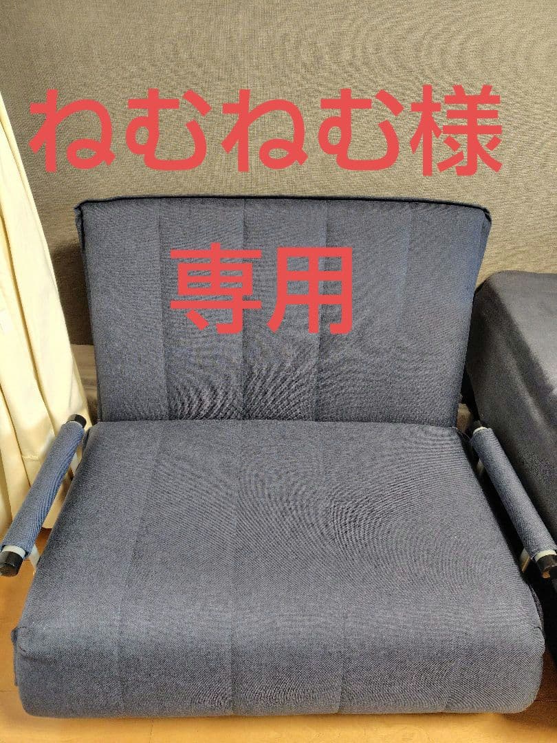 【ねむねむ】【送料込み】ラシク　3way ソファーベッド