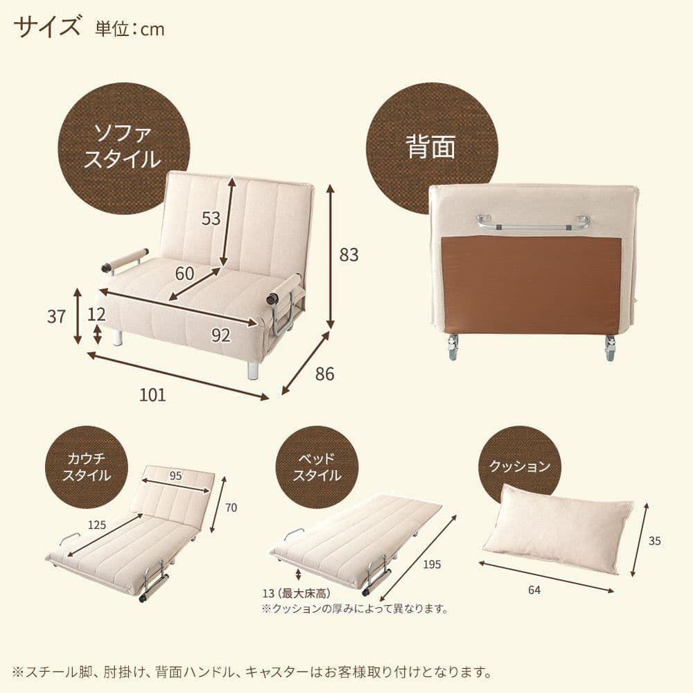 【ねむねむ】【送料込み】ラシク　3way ソファーベッド