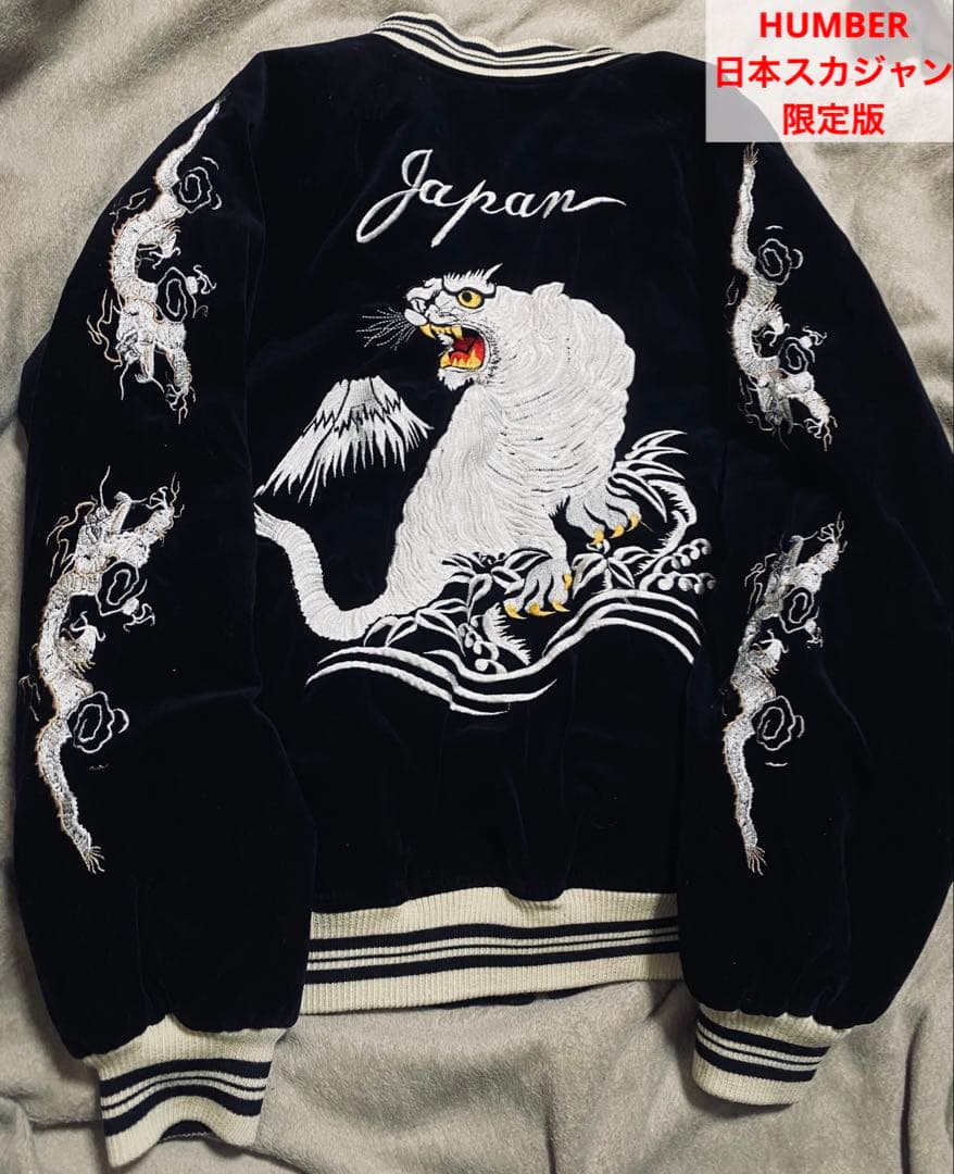 HUMBER 日本 スカジャン vintage 限定虎 unisex 別珍 珍品