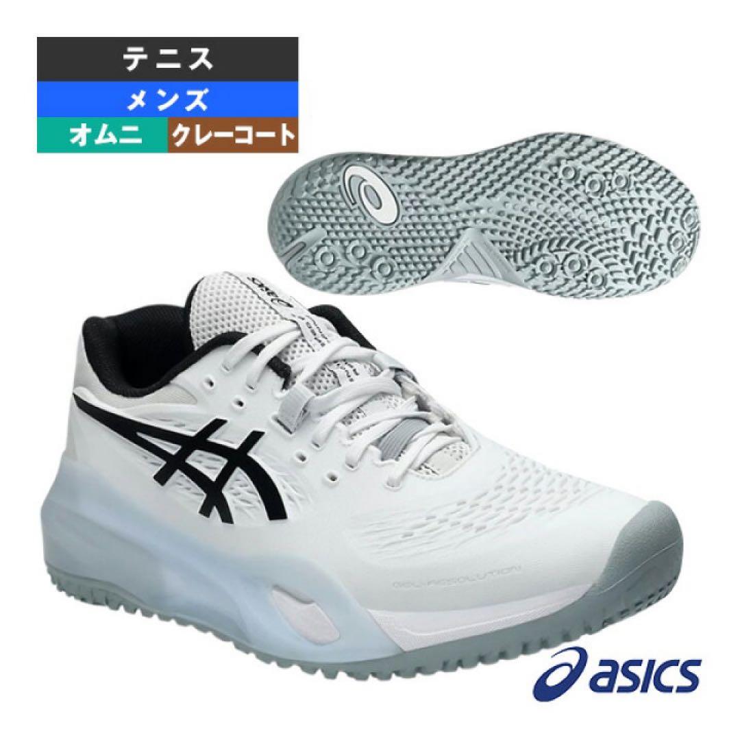 新品アシックス ゲルレゾリューションＸ10OC 26.5センチ