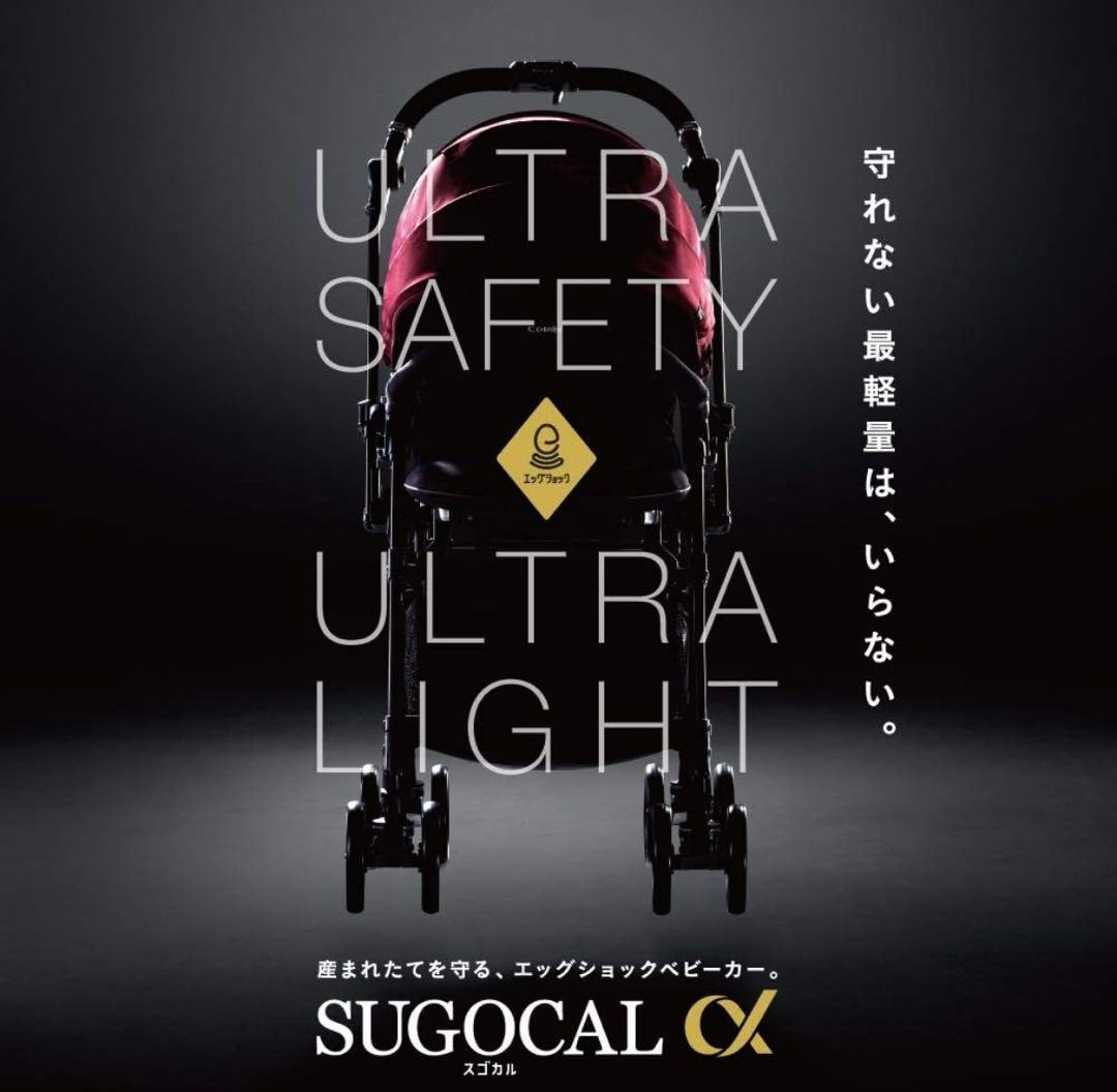 【美品】Combi ベビーカー スゴカルa 4キャス エッグショック