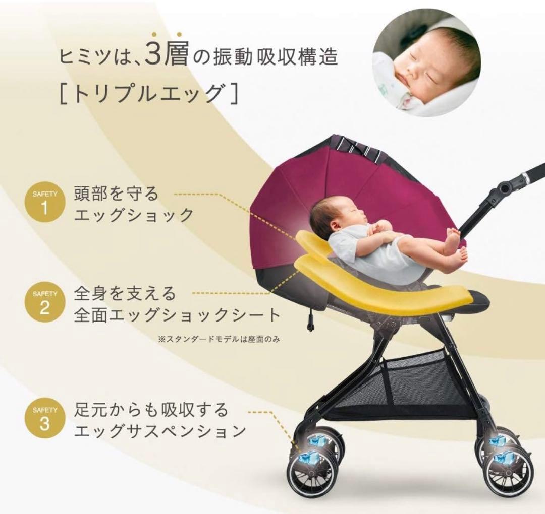 【美品】Combi ベビーカー スゴカルa 4キャス エッグショック