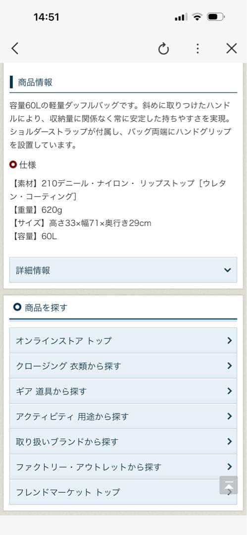 モンベル　ダッフル　60l 1回使用　廃盤