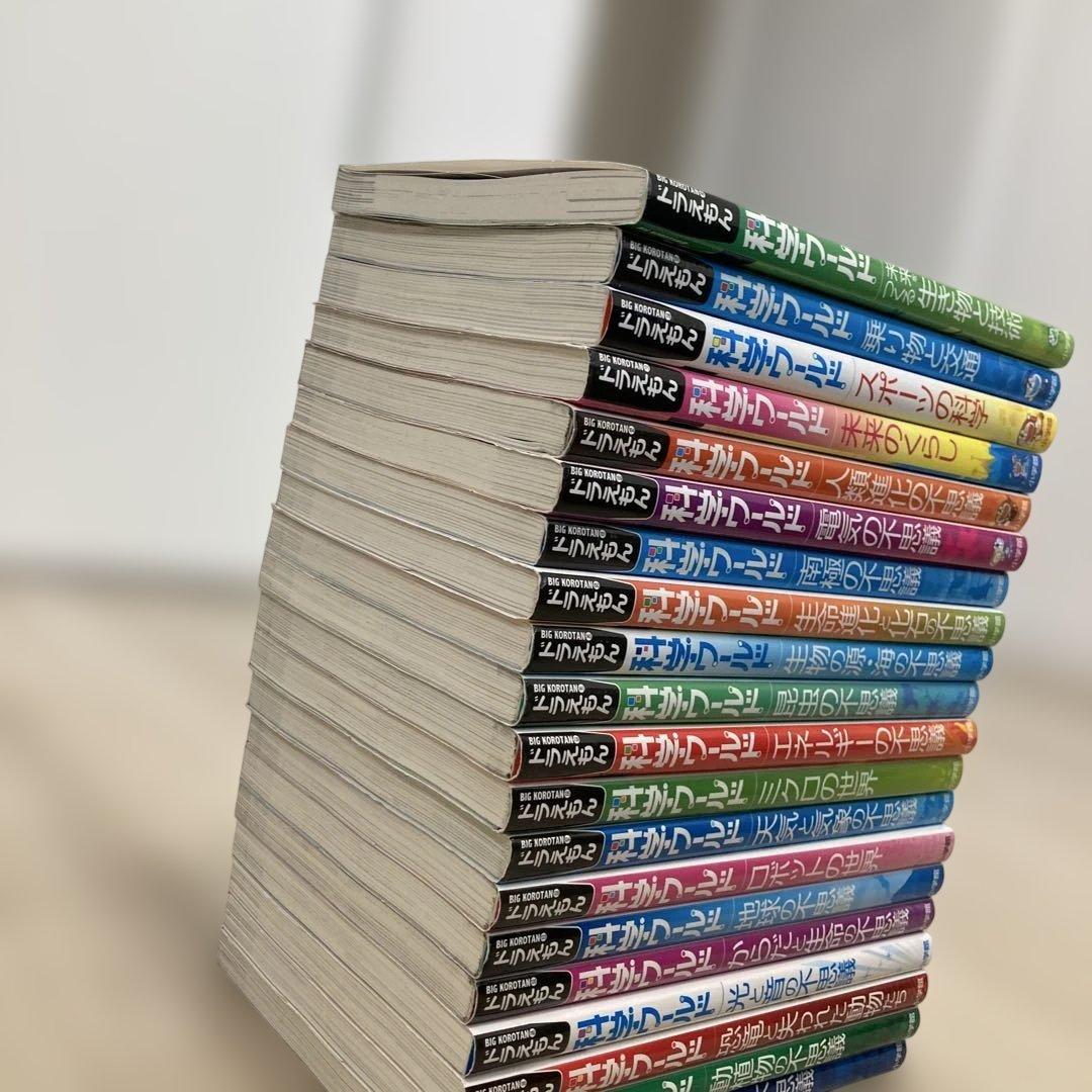 ドラえもん　科学ワールド 1〜20 全20巻セット