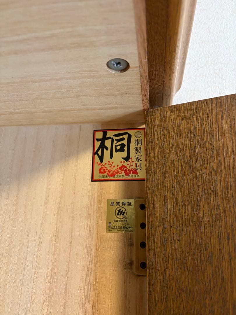 桐箪笥　洋服タンス　木製　婚礼タンス　婚礼家具　美品　昭和　レトロ