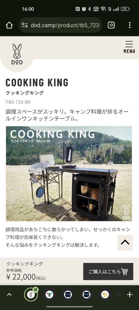 クッキングキング TBS-723-BK アウトドアテーブル