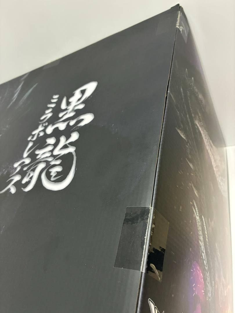 黒龍 ミラボレアスクリエイターズモデル CFB