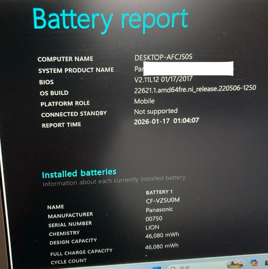 d*2様 panasonic レッツノート 8GB【Core i7】