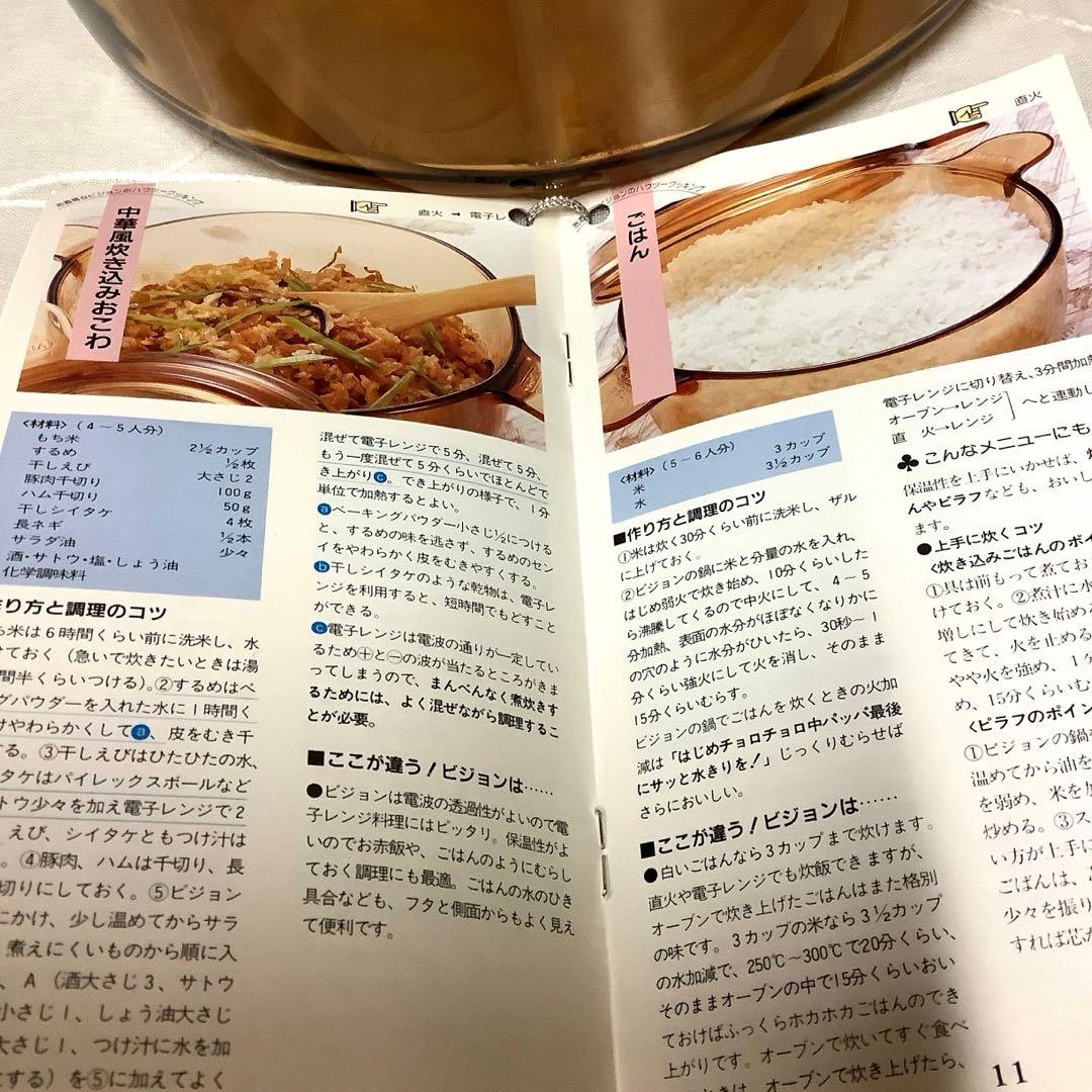 【新品・未使用】VISIONS/ビジョン　耐熱両手鍋　24㎝・⒊5ℓ