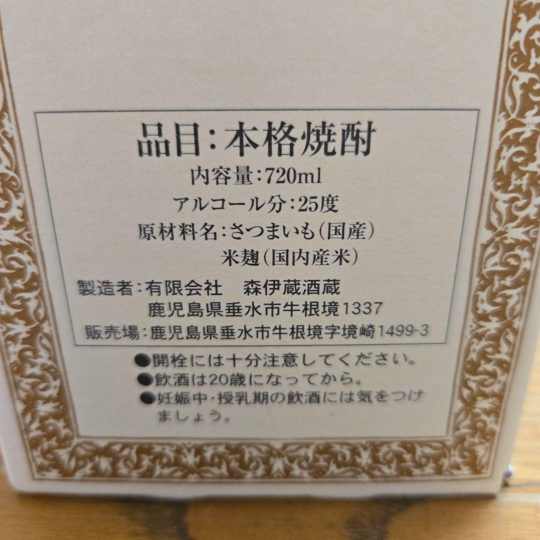 新品未開封　森伊蔵 本格焼酎 専用箱付き 720ml 希少　③