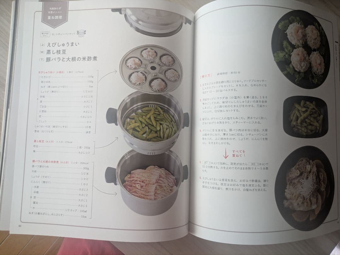 新品/アムウェイクイン・クック/ステンレス製 二重鍋 蒸し器付/6L