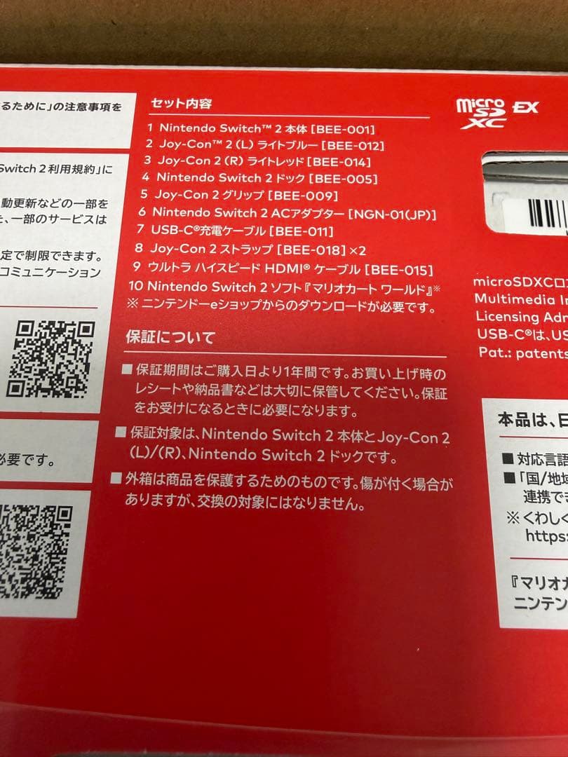 Nintendo Switch2本体　マリオカートドンキーコング桃太郎電鉄2付き