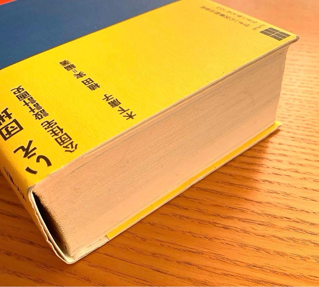 ナ*ケ様 いえ団地まち　公団住宅設計計画史