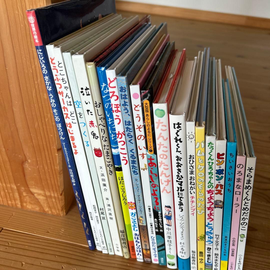 絵本まとめ売り3歳・4歳・5歳向け　人気作・ベストセラー多数【20冊セット】