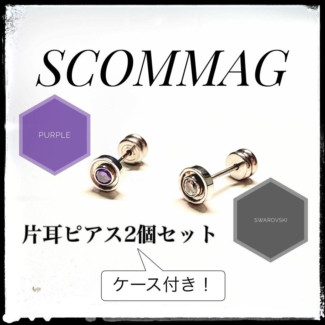SCOMMAG 片耳用 ステンレスピアス 2個セット