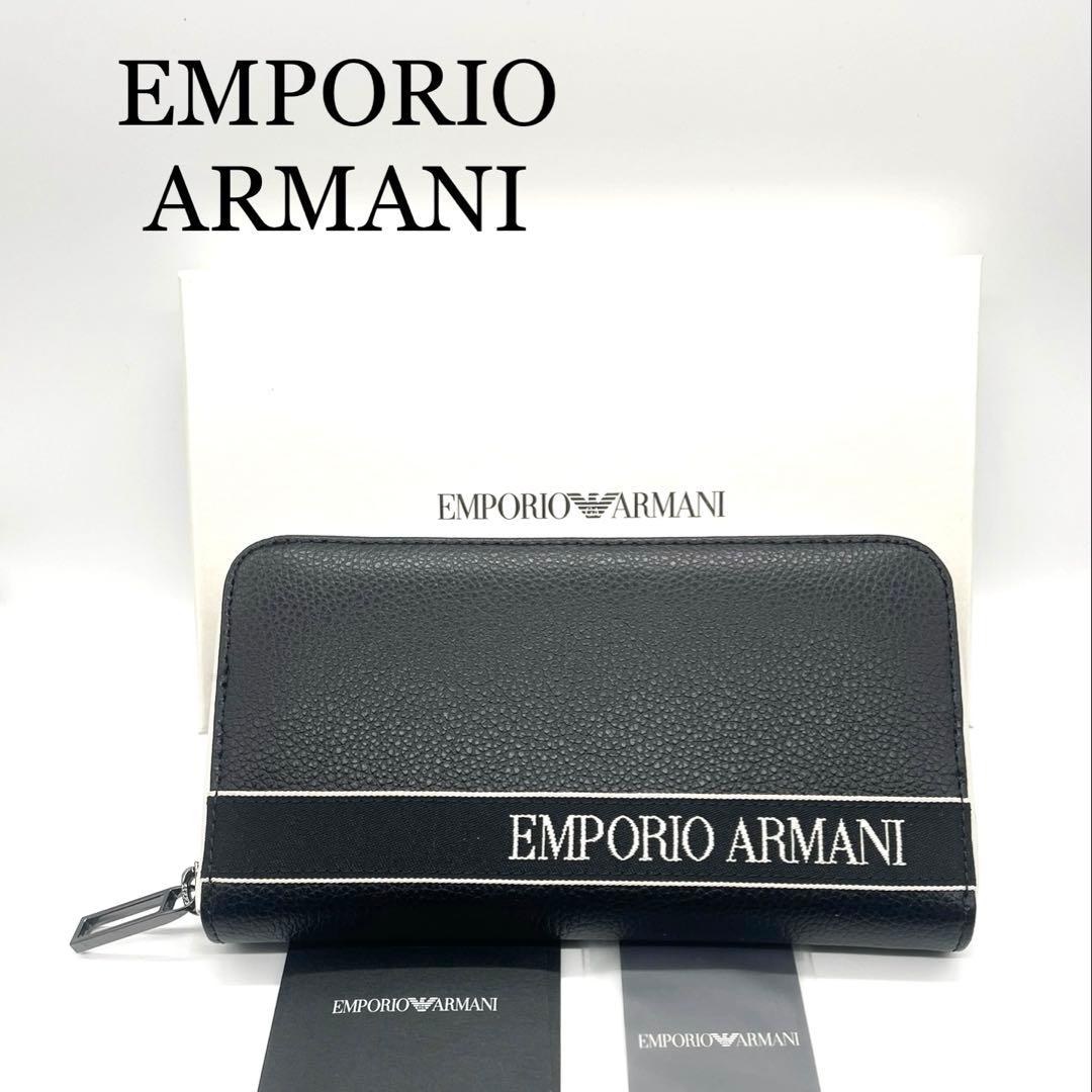 EMPORIO ARMANI アルマーニ 長財布 ブラック