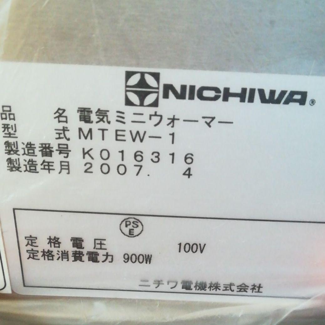 電気ミニウォーマー　ニチワ　ほぼ新品　１台