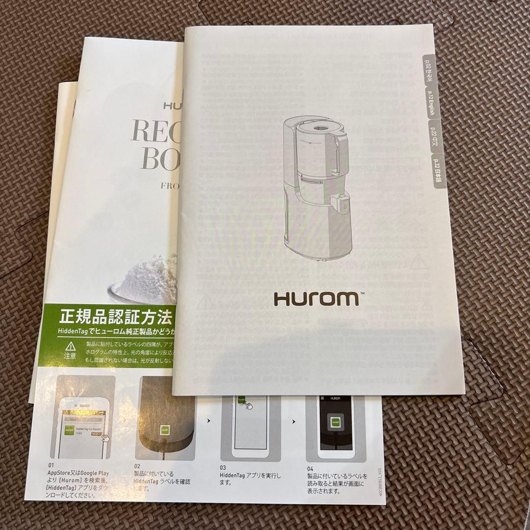 Hurom スロージューサー グレー