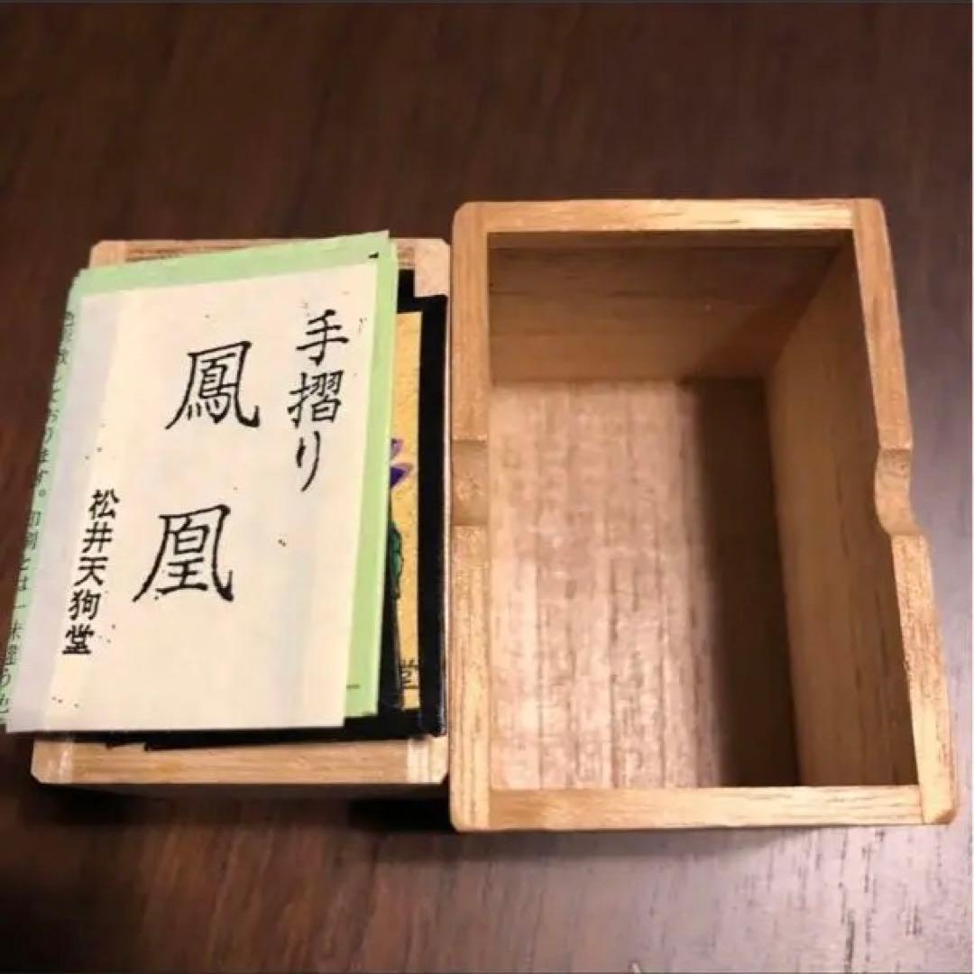 手摺り　花札　京都　松井天狗堂 花カルタ