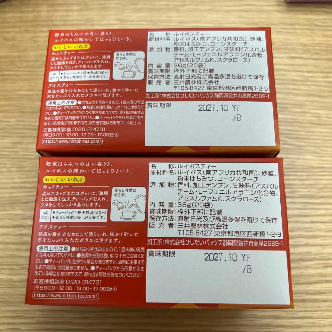 【みっこ】日東紅茶はちみつルイボスティー バッグ　16箱分