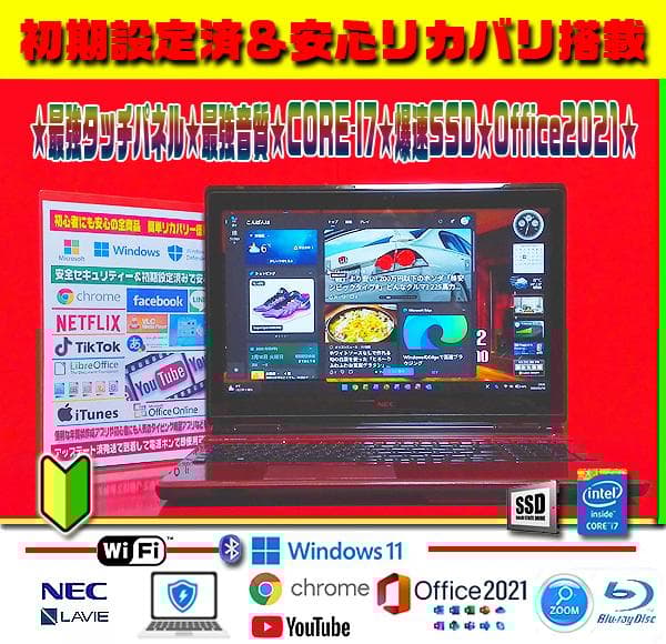 ◎最強タッチパネル★迫力音質★CORE-I7★爆速SSD★ブルーレイ★オフィス★