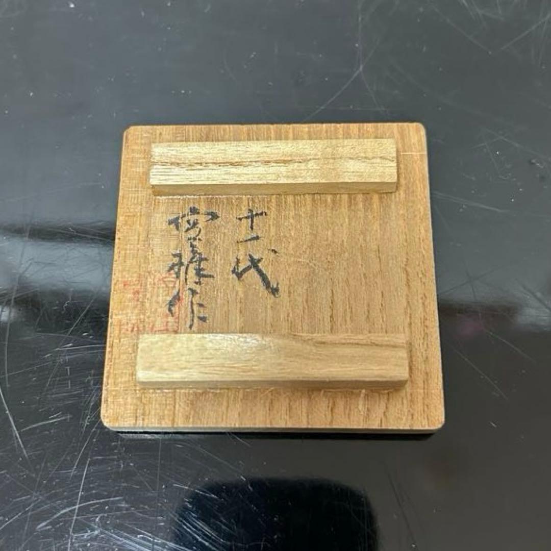 空権　ふくら雀香合　茶道具懐石鵬雲斎坐忘斎淡々斎即中斎而妙斎棗水指茶杓水屋茶碗釜