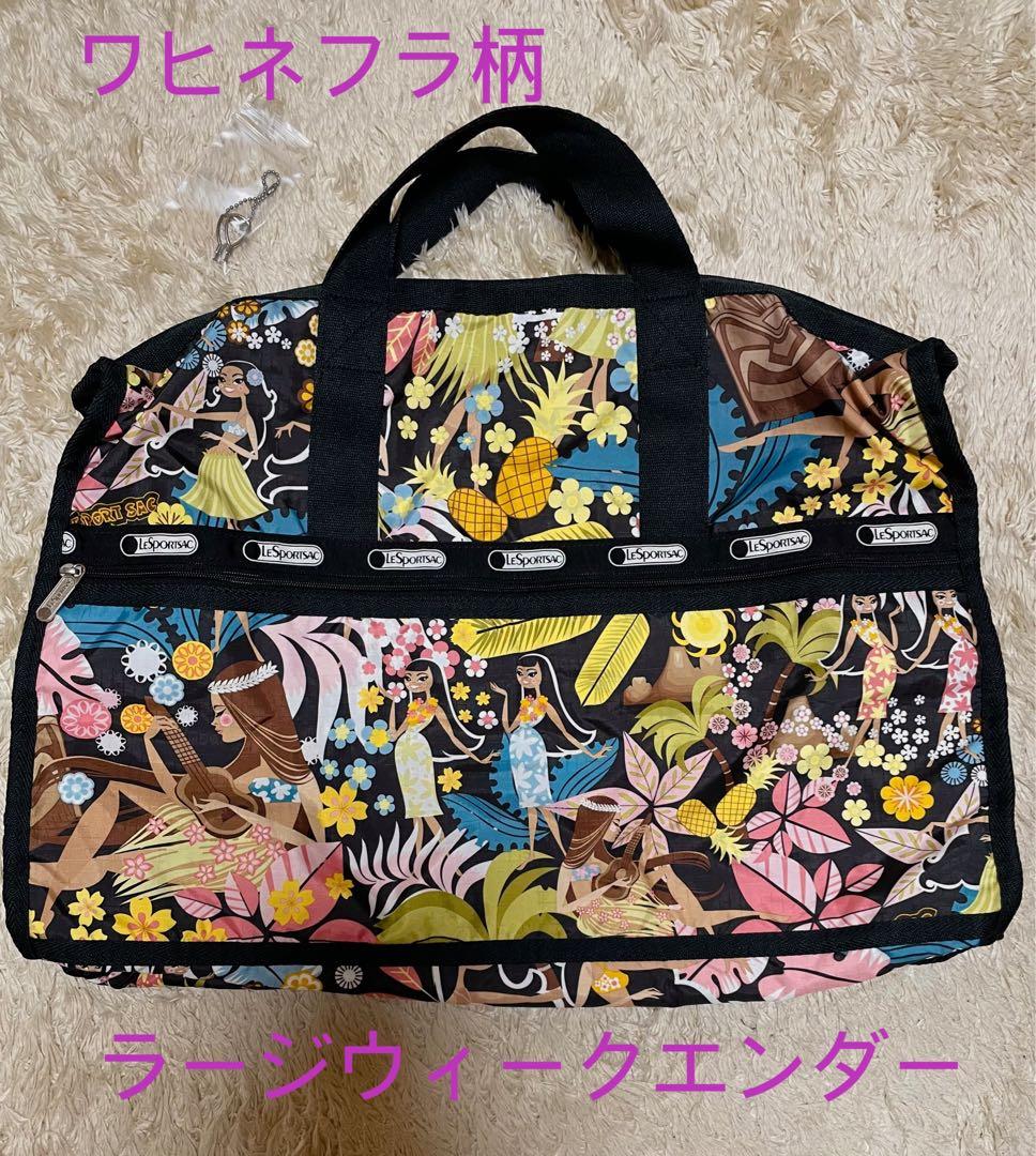 【美品】レスポートサック　ハワイ限定ワヒネフラ柄　ラージウィークエンダー