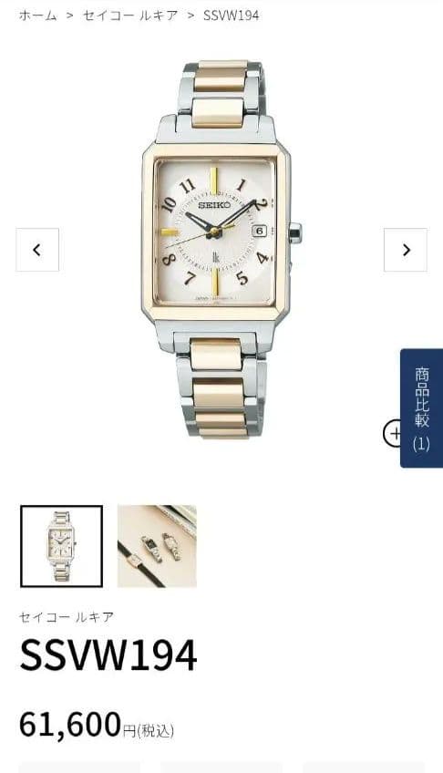 現行モデル！レクタンギュラーSEIKOLUKIAセイコールキアSSVW194