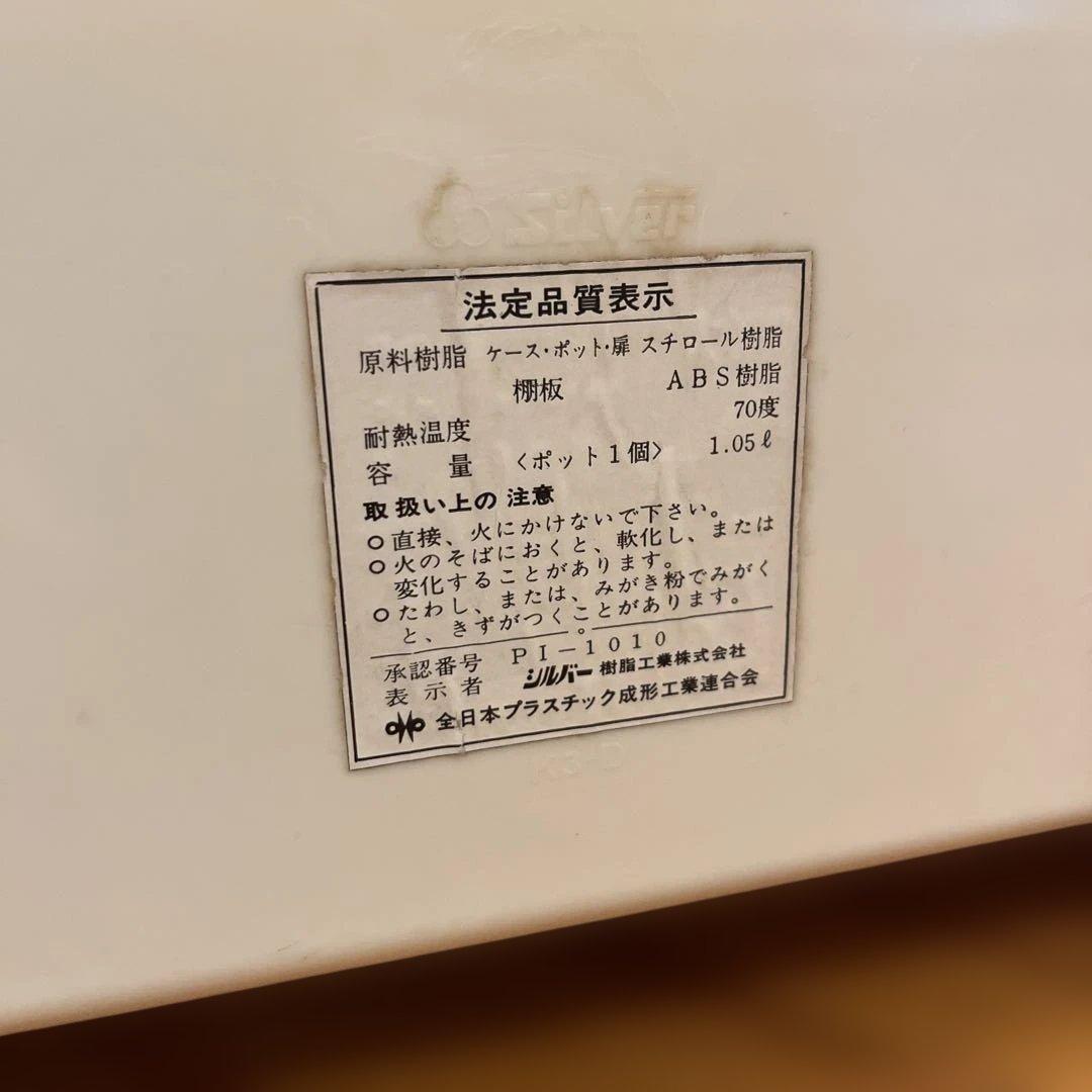 昭和レトロ　キッチンラック　クッキングケース　調味料入れケース　赤　未使用