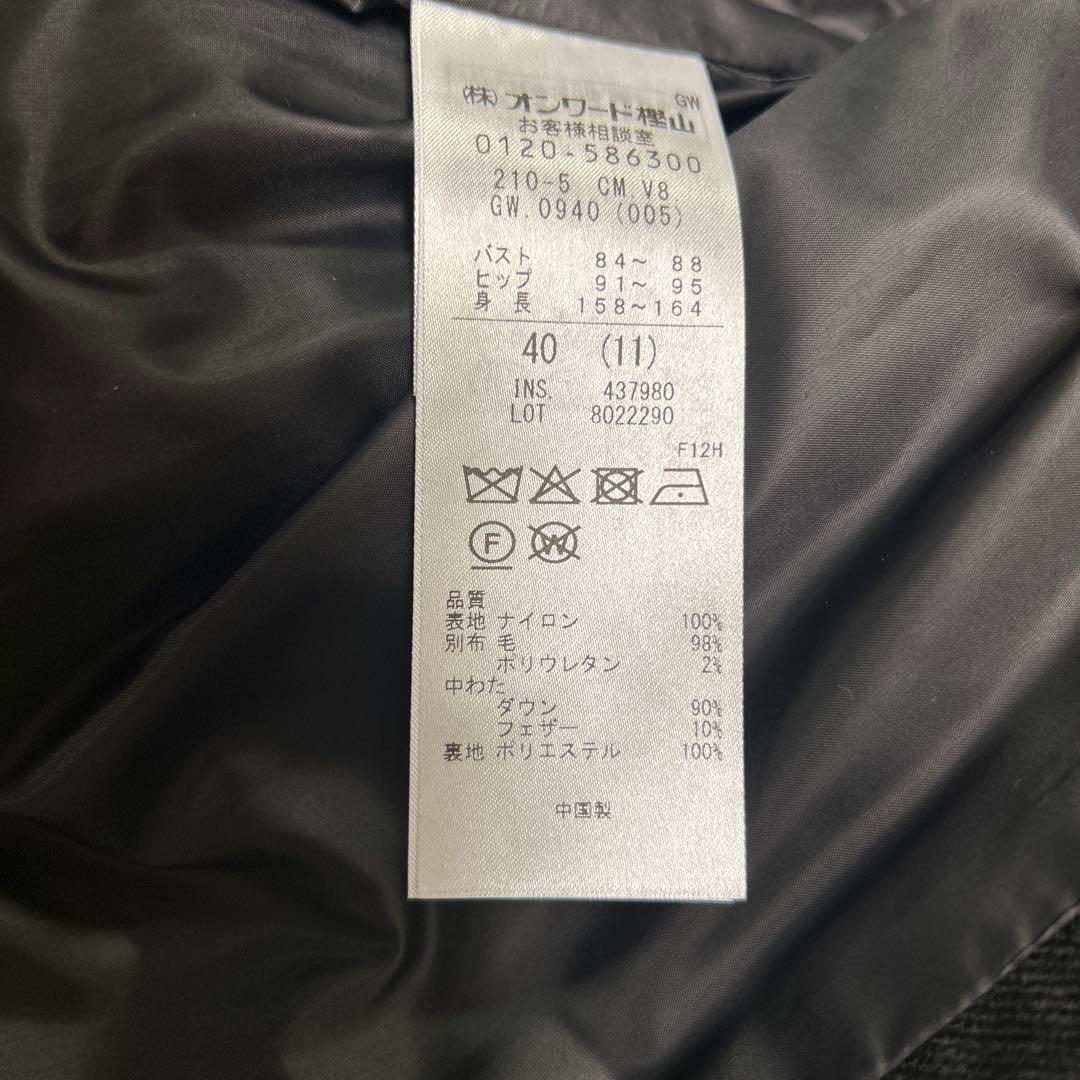 23区 サイズ40 極美品