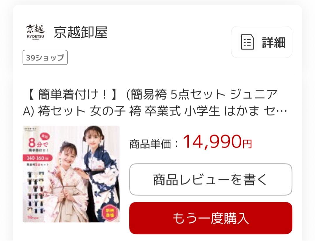 小学生⭐︎卒業式　袴⭐︎150