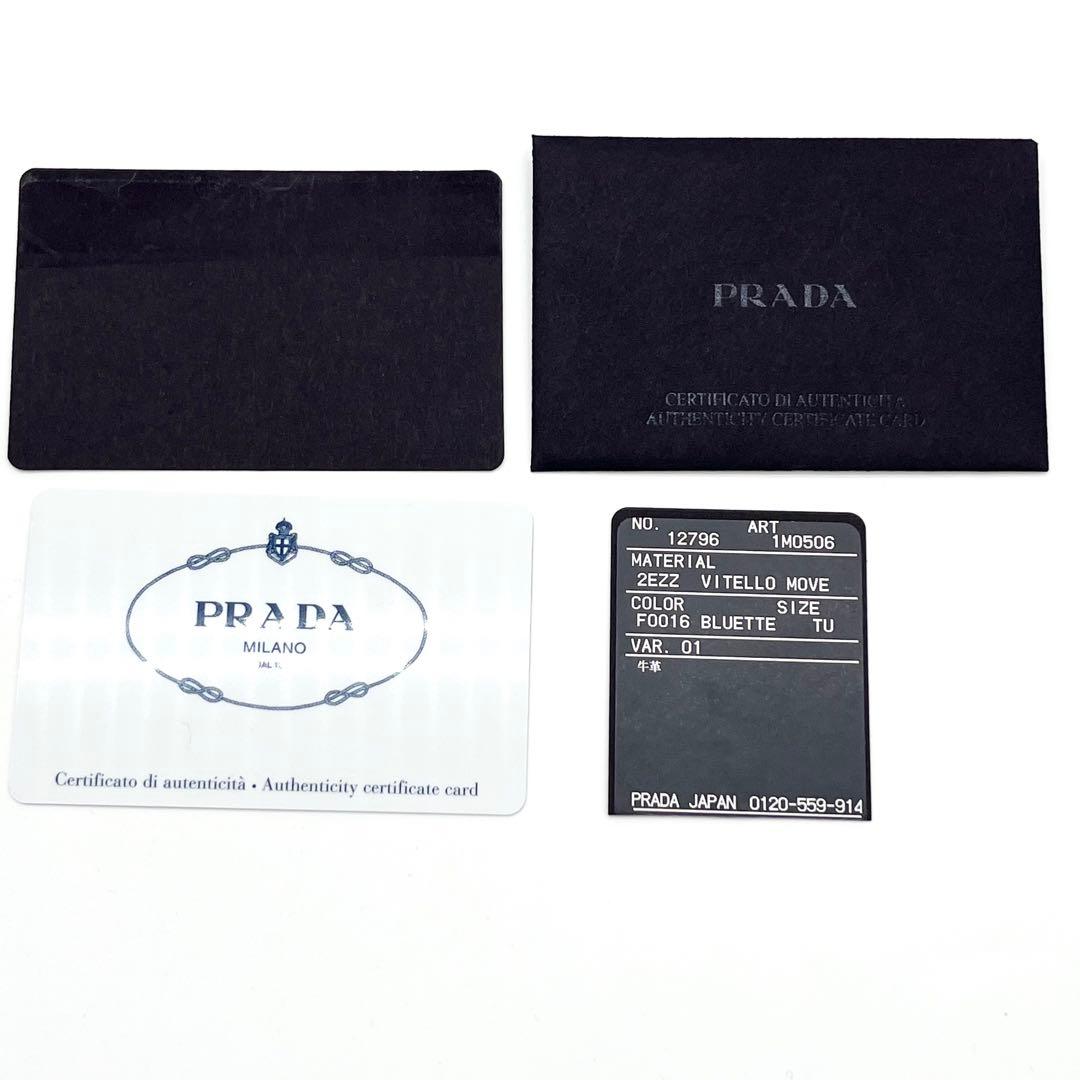 【美品】PRADA ヴィッテロムーヴ　ラウンドファスナー　ゴールド金具　ブルー