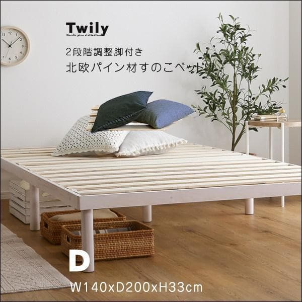 北欧パイン材すのこベッド ダブル ホワイトウォッシュ [7195]