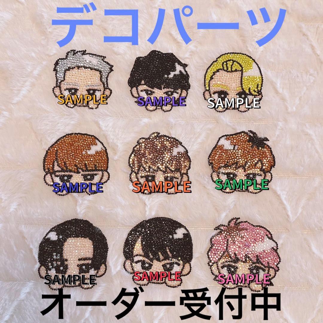 オーダー受付 中 うちわデコ うちわ デコパーツ ストーンデコ デコ文字